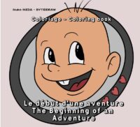 Couverture du livre : Le début d&rsquo;une aventure – 9782919783649 - sur www.promoculture.lu